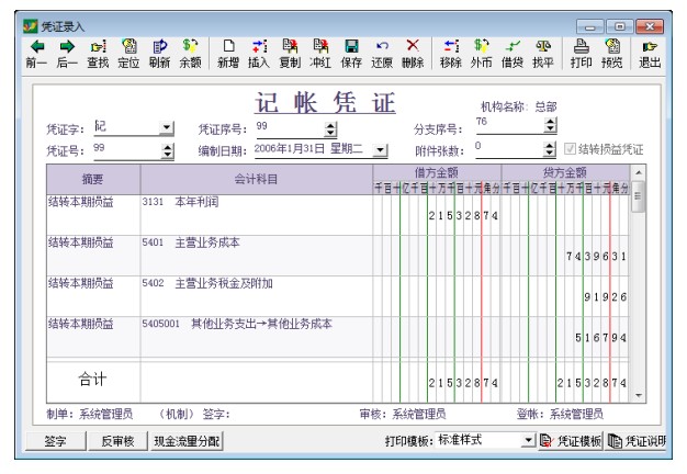 免费可爱记账软件_通用流水记账软件免费_免费家庭记账软件