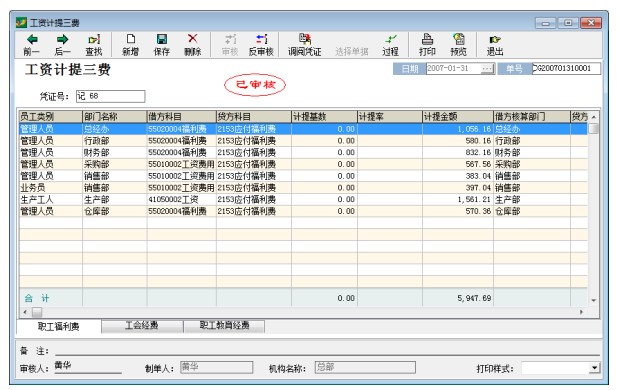 斗鱼冯提莫收入_收入可以计提吗